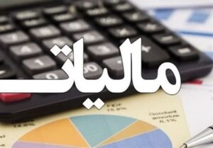موسوی: آموزش مالیاتی راهکار کاهش جرائم و افزایش تمکین مؤدیان است