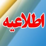 نانوایی‌های لرستان فردا چهارشنبه تعطیل هستند