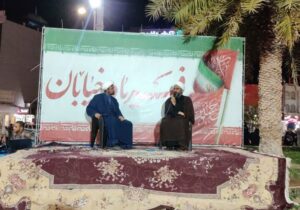 نشست کارشناسی «نقش مردم در تحقق خونخواهی» در بوشهر برگزار شد
