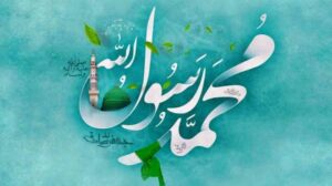 نگاه روانشناسی و تربیتی به نقش پیامبر اسلام در تعلیم و تربیت و در الگودهی به کودکان