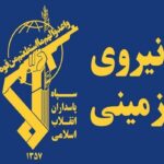 هلاکت اعضای یک تیم تروریستی در جنوب استان سیستان و بلوچستان