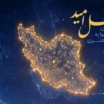 هنر پای کار جوانی جمعیت در فارس؛ جشنواره ملی «نسل امید» فراخوان شد