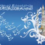 وحدت در سیره پیامبر(ص) چگونه می‌تواند نسخه امروز جامعه ایران باشد؟