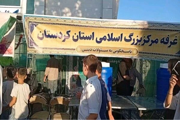 پذیرایی غرفه داران کردستان از مهمانان جشن پیامبر(ص)