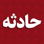 پورسان: حریق منزل مسکونی در فومن یک کشته بر جای گذاشت
