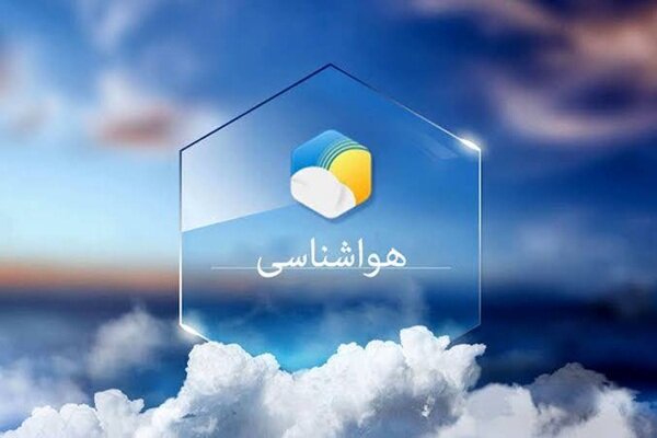 کاهش دمای گلستان تا چهارشنبه؛ بارش‌ها از سه‌شنبه شدت می‌گیرد