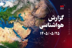 کاهش ۲ تا ۳ درجه‌ای دمای شبانه در همدان