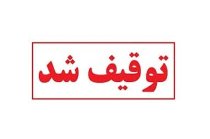 کشنده با راننده ۱۶ ساله و فاقد گواهینامه در خراسان شمالی توقیف شد