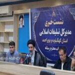 کنگره ملی شعر و جشن «امت احمد» با محوریت فرهنگ و مقاومت برگزار می‌شود