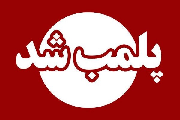 ۴ باشگاه ورزشی بانوان در یزد پلمب شد