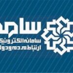 ۴۰ درخواست مردمی در سامانه «سامد» توسط استاندار ایلام پیگیری شد