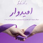 بیماری‌های تیروئید و پاراتیروئید
