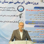 آبرسانی به ۴۰۰ روستای مازندران کلید خورد