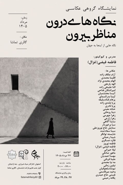 از آموختن تا صاحب نگاه شدن؛ مسئله‌ای که آموزش هنر با آن روبه‌روست