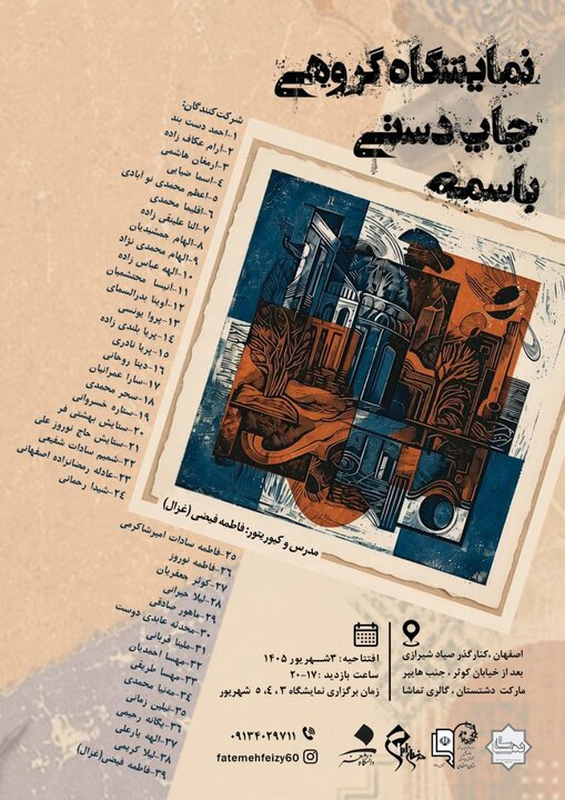 از آموختن تا صاحب نگاه شدن؛ مسئله‌ای که آموزش هنر با آن روبه‌روست