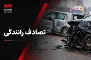بی احتیاطی راننده وانت تویوتا در جاسک حادثه آفرید