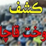 تشدید نظارت قضایی بر مقابله با قاچاق سوخت در اصفهان