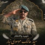 تکاور بهمئی در عملیات مقابله با پهپاد متجاوز به شهادت رسید