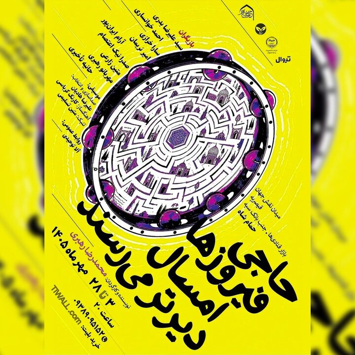 حاجیفیروزها امسال دیرترمیرسند؛ روایت یک حاجیفیروز درشهر از دسترفته حاجیفیروزها امسال دیرترمیرسند؛ روایت یک حاجیفیروز درشهر از دسترفته