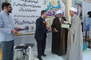 خادمان عرصه وقف و بقاع متبرکه قم در هفته وقف تجلیل شدند