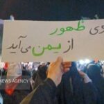 دویست و یکمین شب اجتماع خونخواهان رهبر شهید در شیروان