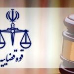 رأی قطعی پرونده طلای آب‌شده با بیش از ۲ هزار شاکی در شهرضا صادر شد