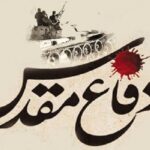 رباط‌کریم آماده اجرای ۲۴۵ برنامه در هفته دفاع مقدس شد