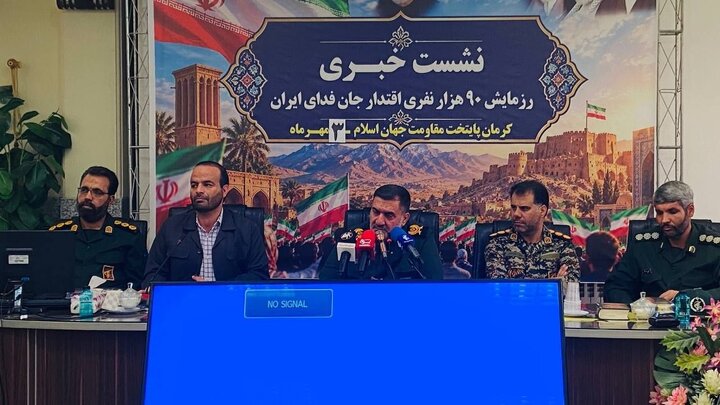 رزمایش ۹۰ هزار نفری «اقتدار جانفدای ایران» در کرمان برگزار میشود رزمایش ۹۰ هزار نفری «اقتدار جانفدای ایران» در کرمان برگزار میشود