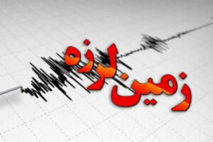 زلزله ۳.۷ ریشتری سی‌سخت را لرزاند