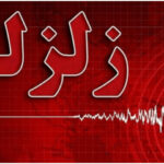 زمین‌لرزه ۴ ریشتری شمال استان اردبیل را لرزاند