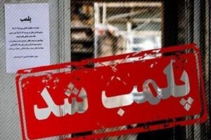 سومین نانوایی متخلف رشت در یک ماه پلمب شد