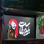 شکوری: اتحاد مقدس ملت ایران مهم‌ترین سپر در برابر توطئه‌های دشمن است