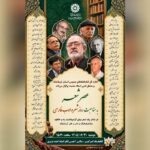 «عصر شعر» کرمانشاهی‌ها به مناسبت روز شعر و ادب برگزار می‌شود