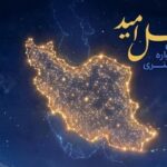 فراخوان دومین جشنواره ملی هنری «نسل امید» منتشر شد