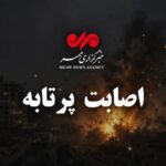 لحظه اولیه‌ حمله دشمن آمریکایی به بندر کوهستک سیریک