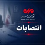 محمدرضا یزدان‌یار سرپرست فرمانداری شمیرانات شد
