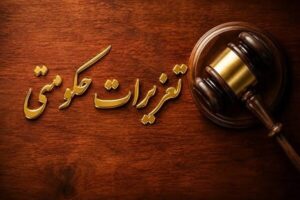محکومیت بیش از ۴ میلیارد ریالی قاچاقچی کالا در کبودرآهنگ