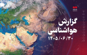 ناپایداری جوی در گلستان تا ظهر دوشنبه؛ افزایش دما از سه‌شنبه
