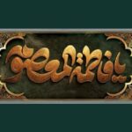 هجرت تمدن‌ساز حضرت معصومه (س)؛ تکلیف‌مداری در برابر انحراف و خفقان