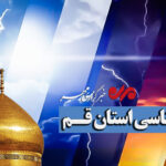 هشدار هواشناسی قم درباره افزایش باد و گردوخاک در روزهای آینده