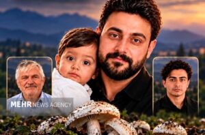 پایان تلخ مهمانی در کالپوش؛ «قارچ سمی» یک قربانی دیگر گرفت