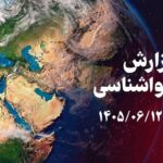 پیش‌بینی افزایش دمای هوا در همدان؛ وزش باد شدید در راه است