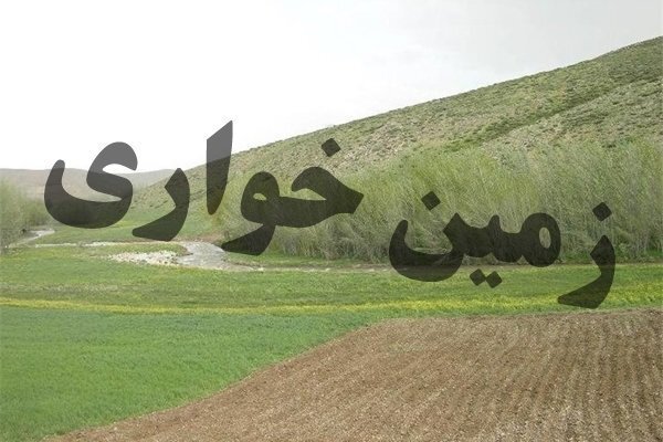 ۴۰ میلیارد ریال از اراضی ملی سمیرم به بیت‌المال بازگشت