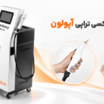 دستگاه کربوکسی تراپی
