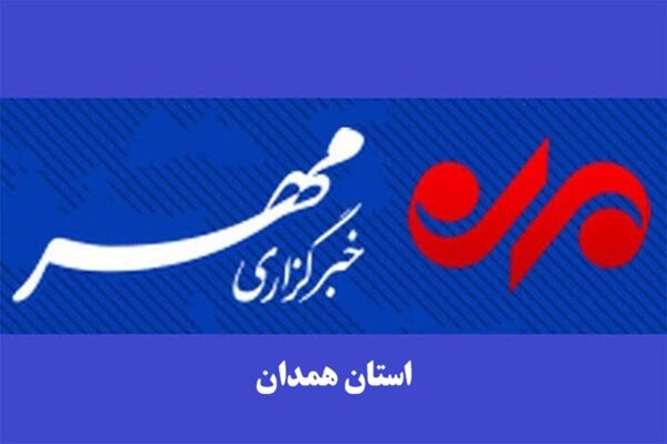 بسته خبری ۱۴ مهر استان همدان