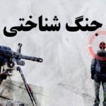 ذهن‌ها میدان جنگ امروز است؛ شبهه و تحریف ترفند دشمن
