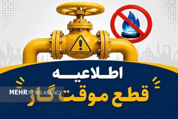 قطع گاز روستای دلی اولاد علی مؤمن بویراحمد